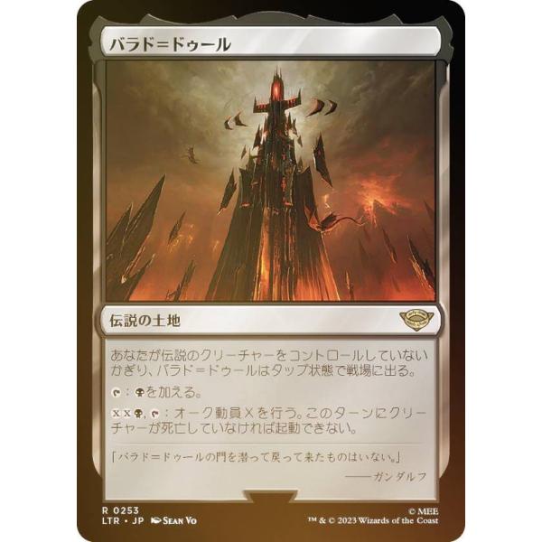【FOIL】マジックザギャザリング LTR JP 0253 バラド＝ドゥール (日本語版 レア) 指...