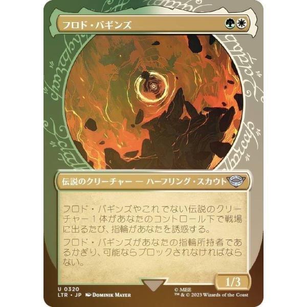 【FOIL】マジックザギャザリング LTR JP 0320 フロド・バギンズ (日本語版 アンコモン...