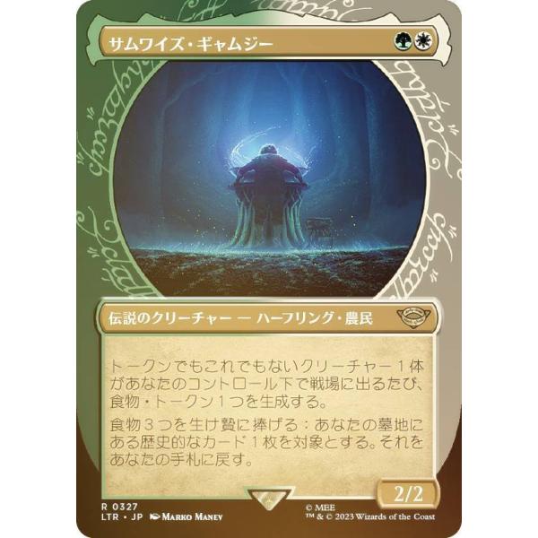【FOIL】マジックザギャザリング LTR JP 0327 サムワイズ・ギャムジー (日本語版 レア...