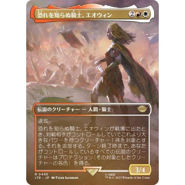 【FOIL】マジックザギャザリング LTR JP 0430 恐れを知らぬ騎士、エオウィン (日本語版...