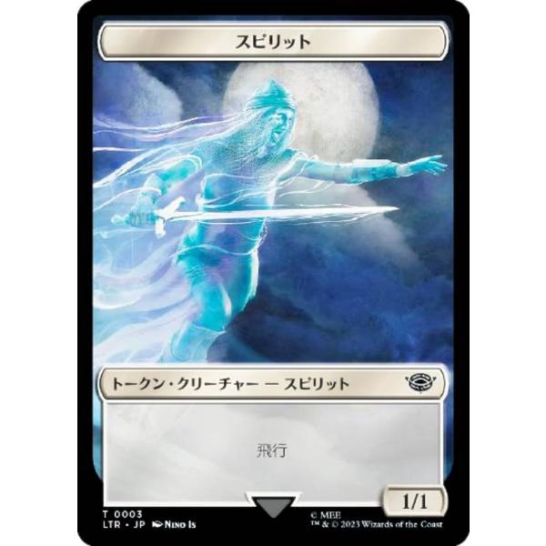 マジックザギャザリング LTR JP 0003 スピリット (日本語版 トークン) 指輪物語：中つ国...