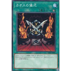 遊戯王オフィシャルカードゲーム デュエルモンスターズ カオス