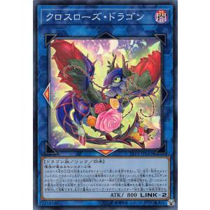 遊戯王 DOOD-JP039 黒薔薇の破滅竜 (日本語版 ウルトラレア