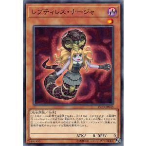 遊戯王 LVP3-JP048 レプティレス・ナージャ (日本語版 ノーマル) リンク・ヴレインズ・パック3｜lead-netstore