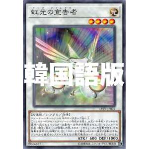 遊戯王 ラッシュデュエル RD/AP03-JP050 聖皇ディアラム (日本語版