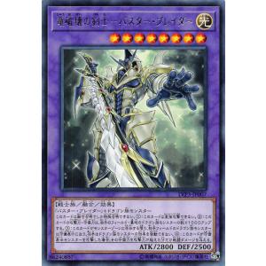 竜騎士ガイア 【15AY-JPA41】【UR】_ : トレカのツボ ヤフー店 - 通販