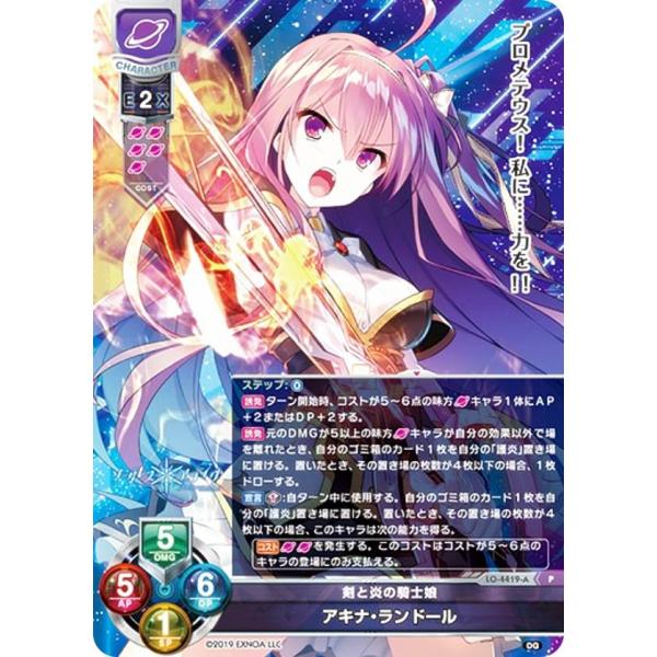 リセ/オーバーチュア LO-4419-A 剣と炎の騎士娘 アキナ・ランドール (P プロモ) Lyc...