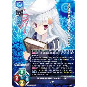 リセ/オーバーチュア LO-4872 虫喰の瞳 火打谷 愛衣 (R レア) Lycee