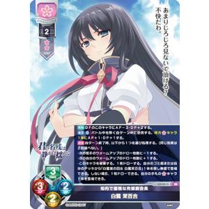 リセ/オーバーチュア LO-6240 紫電掌 孔 濤羅 (R レア) Lycee Overture