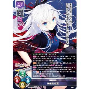 リセ/オーバーチュア LO-5594 朱雀院家四女 朱雀院 椿 (C コモン