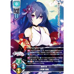 リセ/オーバーチュア LO-5508 二つの翼 朱雀院 椿 (SR スーパーレア