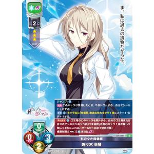 ヴァイスシュヴァルツロゼ OS05/R05-002 がんばる子猫様 真白 (RR