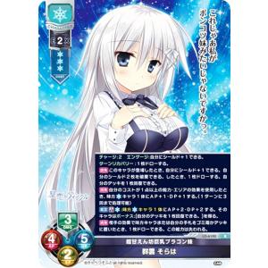 リセ/オーバーチュア LO-6100 超甘えん坊巨乳ブラコン妹 群雲 そらは (R レア) Lycee OVERTURE きゃべつそふと 1.0