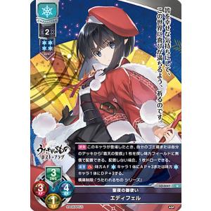リセ/オーバーチュア [限定スリーブ 雪村千絵莉 20枚入り] Lycee