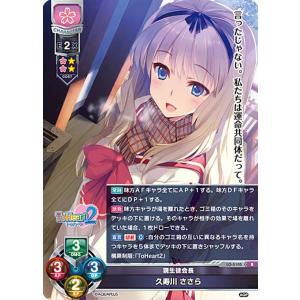 PSA10 久寿川ささら 現生徒会長 KR アクアプラス Lycee PSA10 久寿川ささら 現生徒会長 KR アクアプラス Lycee - メルカリ