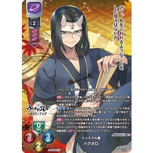 リセ/オーバーチュア LO-6218 深紅の劔冑 三世村正 (P プロモ) Lycee