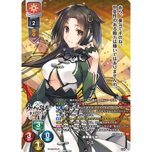 【パラレル】リセ/オーバーチュア LO-5151-K 過保護な姉 シス (KR キラレア) Lyce...