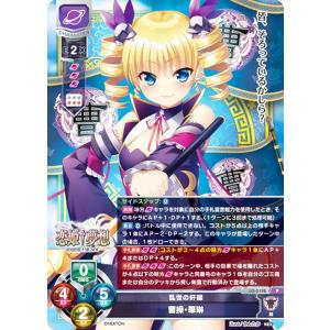 lycee　リセ　ネクストン3.0 P　蜀軍第一の猛将 関羽・愛紗 Lycee リセ ネクストン3.0 蜀軍第一の猛将 関羽 愛紗 P 3枚