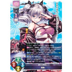 リセ/オーバーチュア LO-5203 蜀軍第一の猛将 関羽・愛紗 (SR