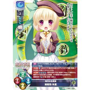 一条莉々華 OSR [キュリアスユニバース] hBP04-003 ホロライブカード