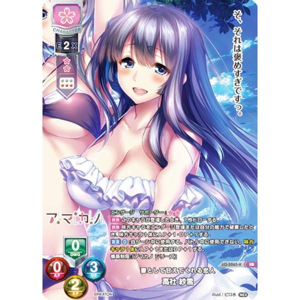 【パラレル】リセ/オーバーチュア LO-5265-K 妻として甘えてくれる恋人 高社 紗雪 (KR ...