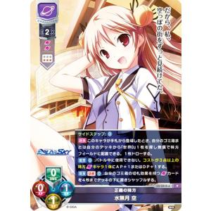 09/32】ディヴァインクロス DEPR-02-34 セイクリッドシェル アリア