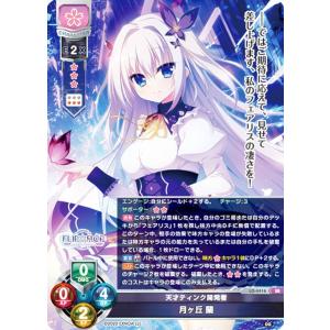 リセ/オーバーチュア LO-5347 ダメ兄を甘やかす人気声優 和泉 妃
