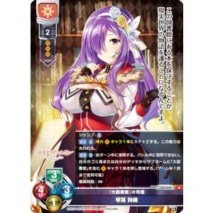パラレル】ゴジラカードゲーム BP02-020＋ ヤシオリ作戦 -無人在来線
