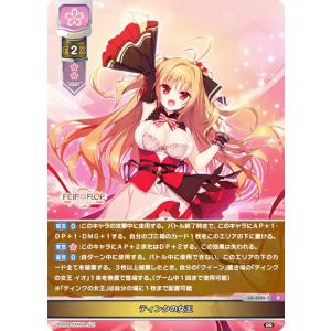 リセ/オーバーチュア LO-6462 本当は妹思い 柳木 詩夢 (R レア) Lycee