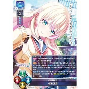 リセ/オーバーチュア LO-5510 沈着冷静な特査を統べる少女 鹿ケ谷 憂緒