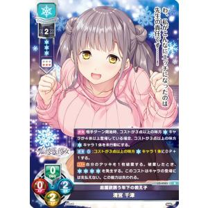 リセ/オーバーチュア LO-6462 本当は妹思い 柳木 詩夢 (R レア) Lycee