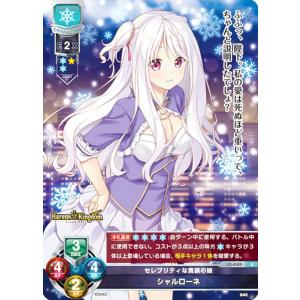 ヴァンガード DZ-BT10/DSR01 楽園へ導く者 ナナクリル (DSR ドレス