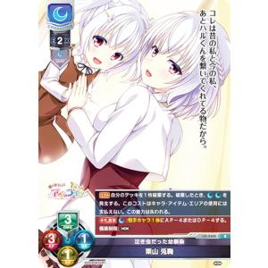 リセ/オーバーチュア LO-4743 静寂なる創星の調べ エステル