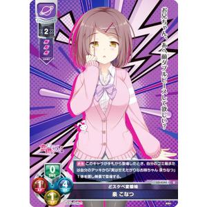 リセ/オーバーチュア LO-5658 美に呪われた天才芸術家 御桜 稟 (SR
