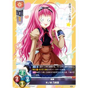 五等分の花嫁カードゲーム GYC-BP4-022 昂る想い 中野 四葉 (GR 五等分
