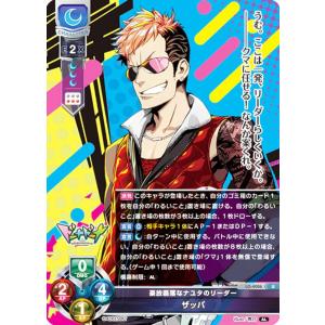 リセ/オーバーチュア LO-6226 傍若無人な六波羅幕府堀越公方 足利