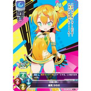 リセ/オーバーチュア LO-6407 皮肉屋な偏屈娘 柳木 詩夢 (SR