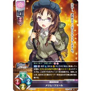 リセ/オーバーチュア LO-4064 ホーネット派魔人 魔人シルキィ・リトル