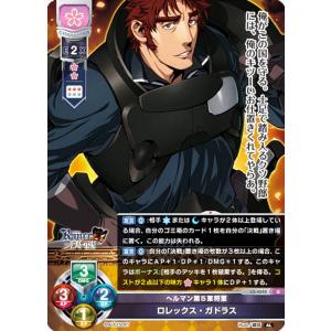 リセ/オーバーチュア LO-4063 ホーネット派魔人 魔人サテラ (R レア