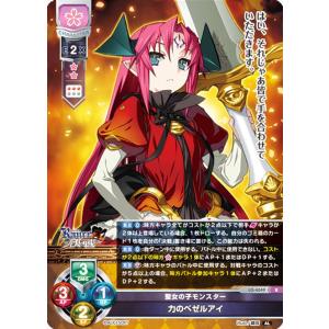 リセ/オーバーチュア LO-4064 ホーネット派魔人 魔人シルキィ・リトル