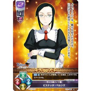 リセ/オーバーチュア LO-4003 ランスの子 ダークランス (U アンコモン