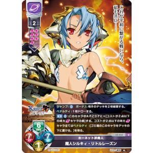 リセ/オーバーチュア LO-4066 魔物王 魔人ケイブリス (U アンコモン