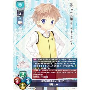 リセ/オーバーチュア LO-5837 地元小学生のニューリーダー 川越 太一 (C コモン) Lycee OVERTURE ま〜まれぇど 1.0