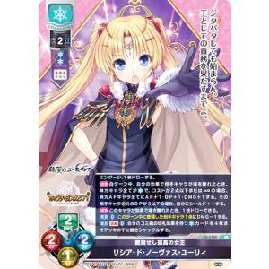 リセ/オーバーチュア LO-4421 『不思議の国のアリス』のプリマ