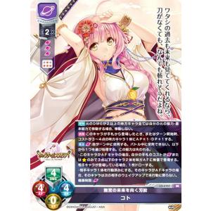 リセ/オーバーチュア LO-5817 母性あふれるロリお姉ちゃん 朝霞 汐 (SR