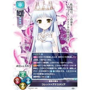 リセ/オーバーチュア LO-5821 目つきが悪くコミュ障な月華会会長