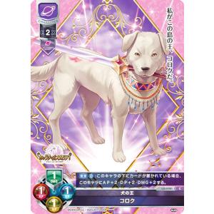 青箔サイン】ビルディバイドTCG ブライト BB-FGO-049SC 最高の花嫁衣裳