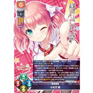 リセ/オーバーチュア LO-6461 お姉ちゃん大好きっ子 柳木 叶夢 (U