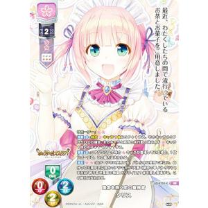 リセ/オーバーチュア LO-6407 皮肉屋な偏屈娘 柳木 詩夢 (SR