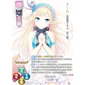 リセ/オーバーチュア LO-4139 恋人候補 不知火 祈 (SR